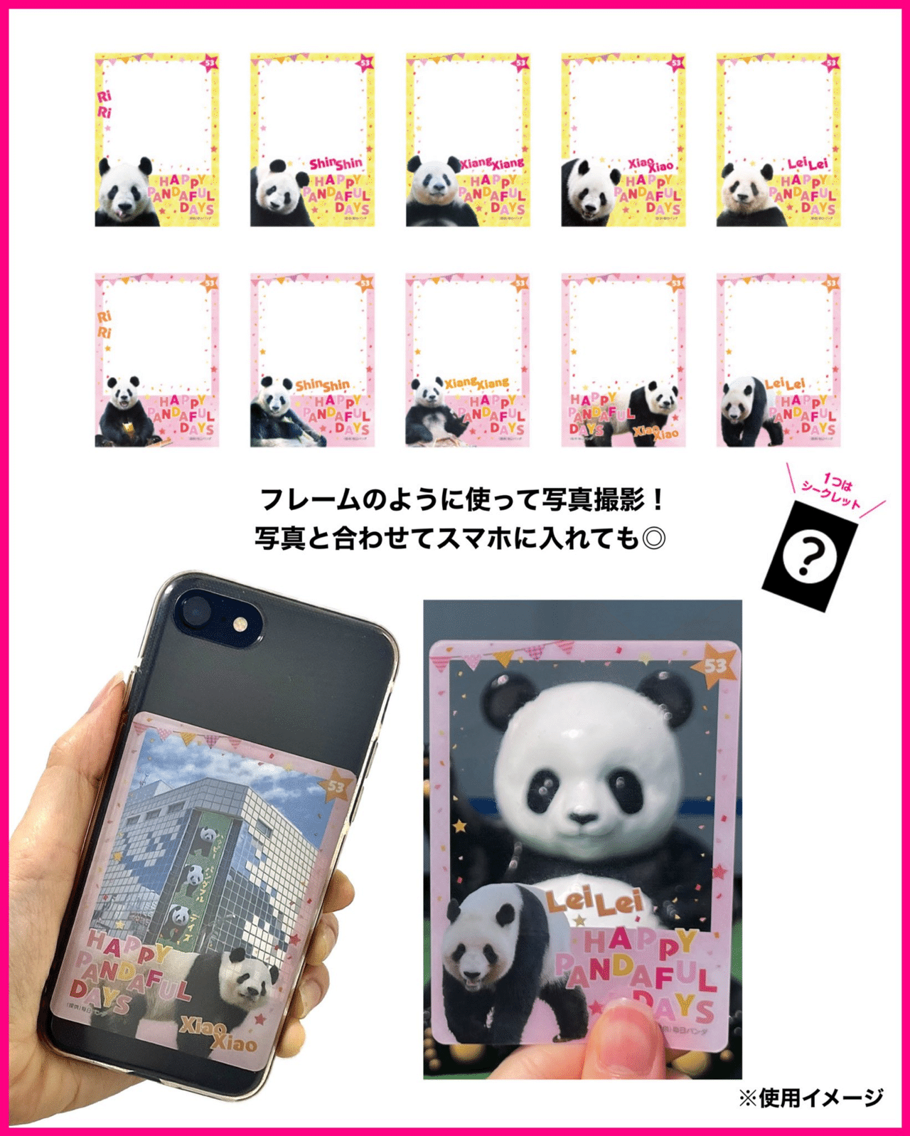 10月8日(水)から松坂屋上野店で「HAPPY PANDAFUL DAYS」を開催!|上野 10月8日(水)から松坂屋上野店で「HAPPY PANDAFUL DAYS」を開催!|上野