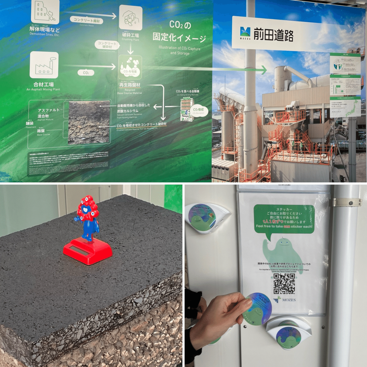 大阪関西万博 未来の森 DAC CCUS 化けるLABO e-メタン ピンバッジ 激