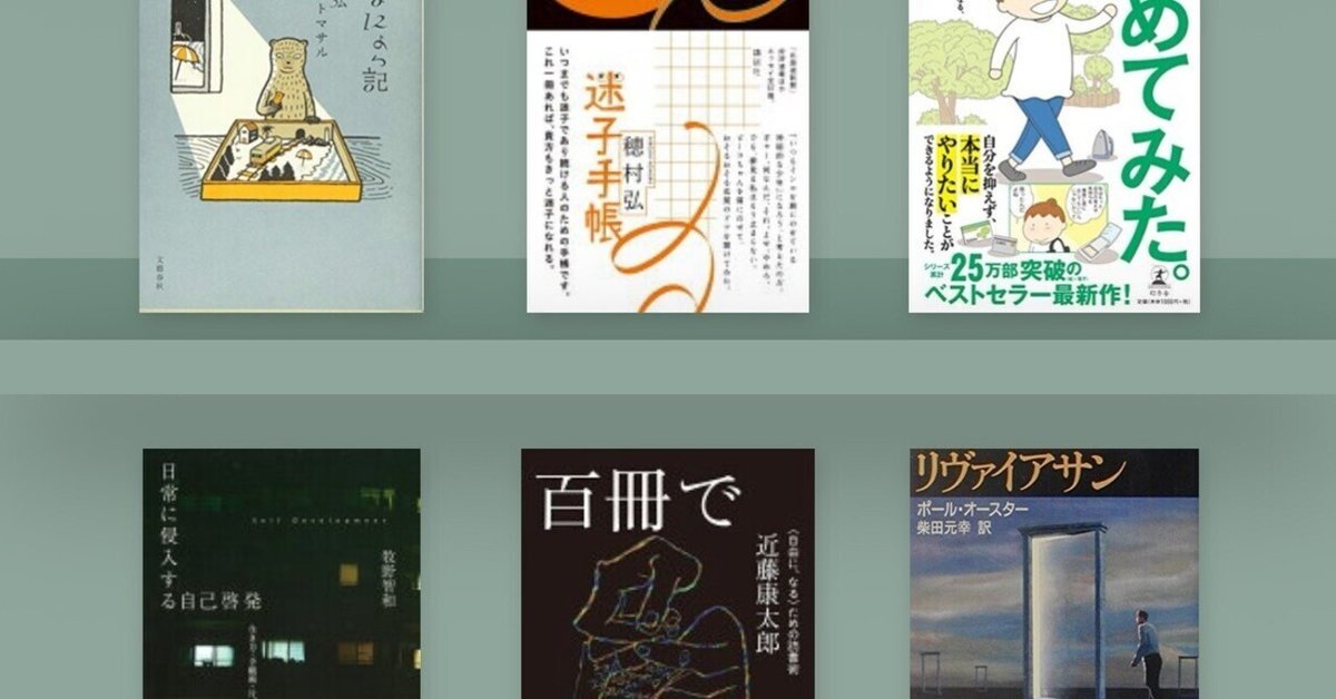 ペナック先生の愉快な読書法 : 読者の権利10ヵ条 ペナック先生の愉快な読書法 第2版: 読者の権利10ヵ条