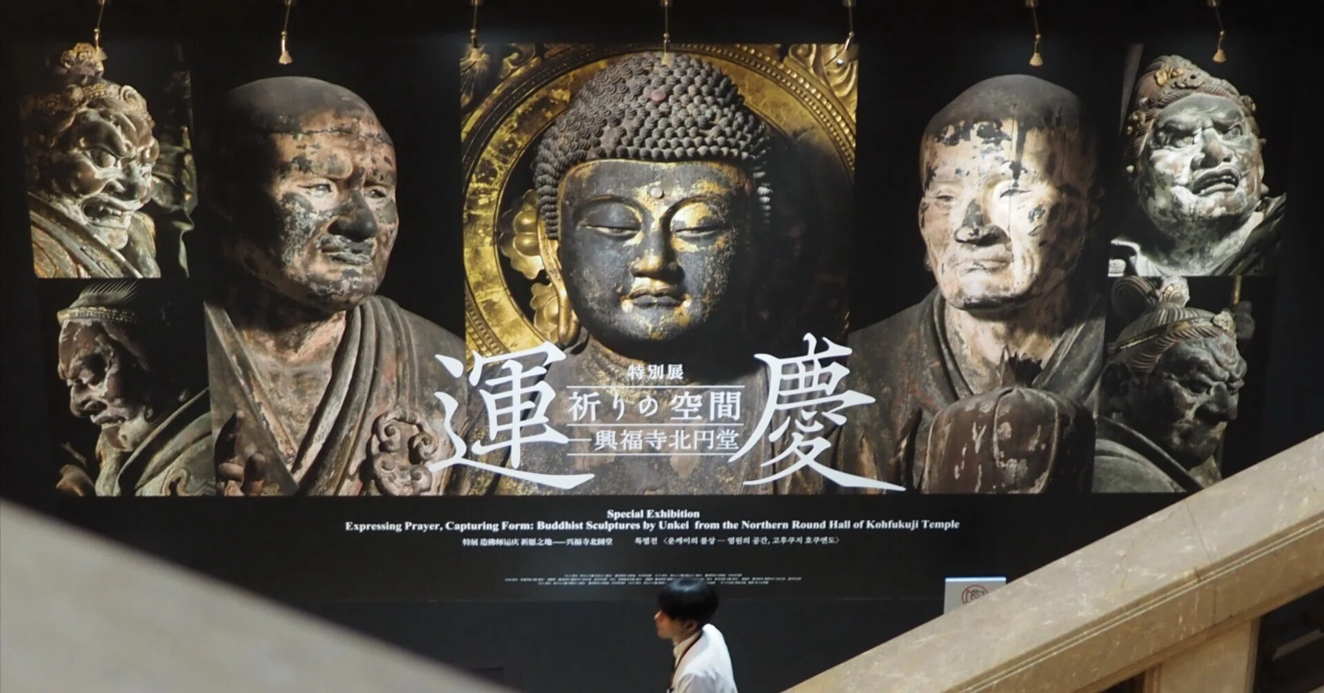 特別展『運慶』とセットで見たい! 東博の仏像コレクション｜かわかわ