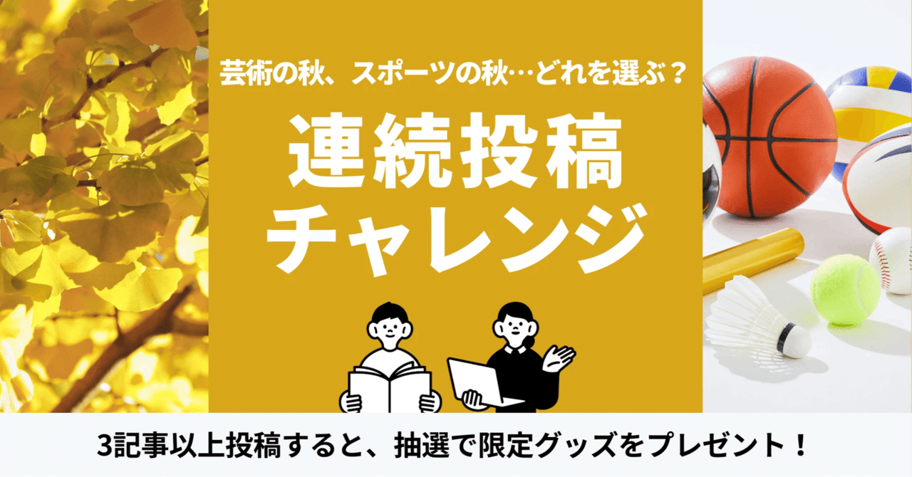 にじフェス2021 読書の秋 にじフェス2021 読書の秋