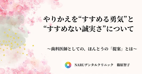 インプラント時代に見直す歯根膜の活用：歯の自家移植を始めよう