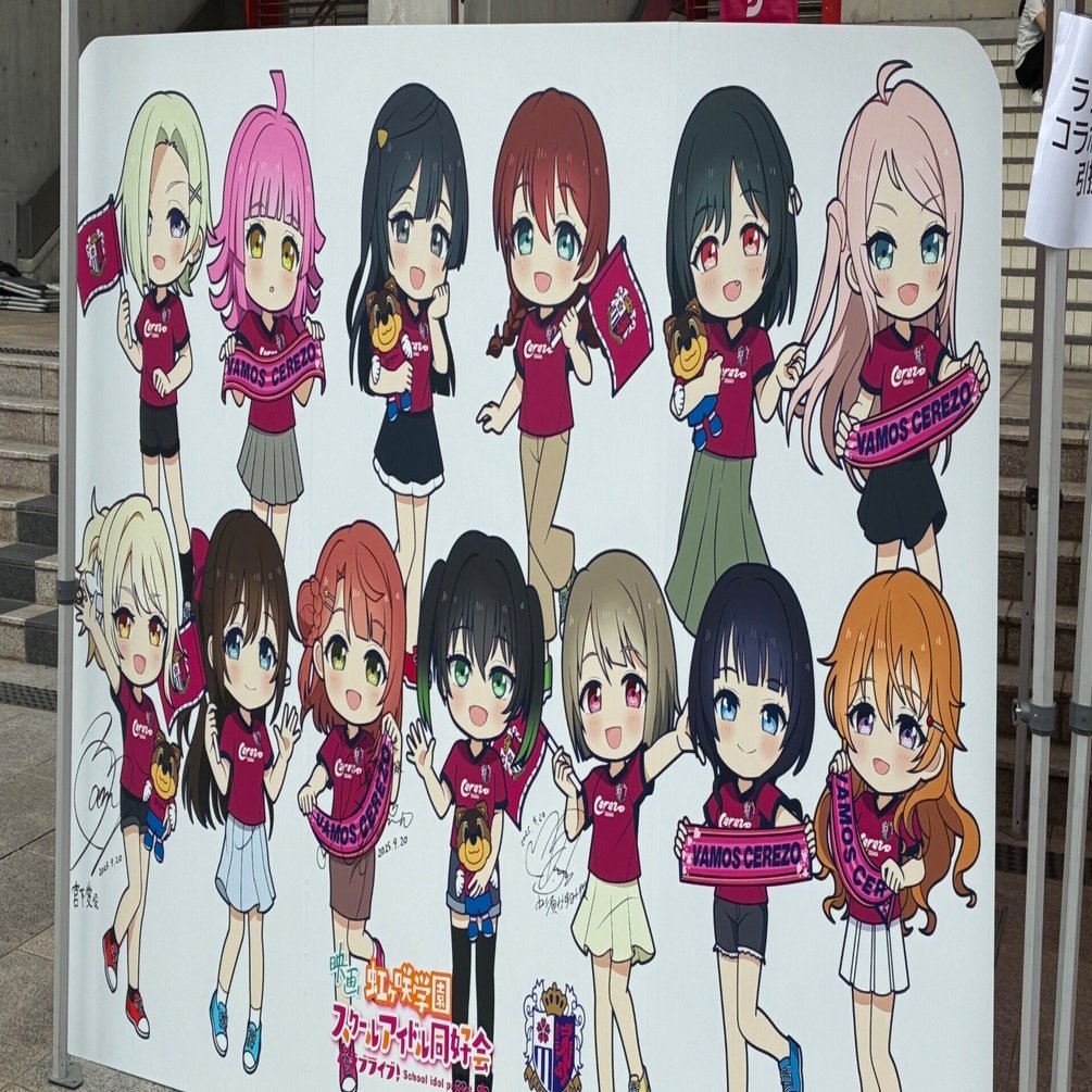 セレッソとのコラボが決まって虹ヶ咲を履修した男の末路｜Rocha