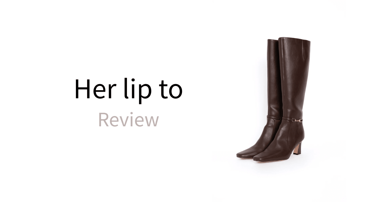 購入レビュー#62｜Herlipto｜Side Bit Long Boots｜Her closet note