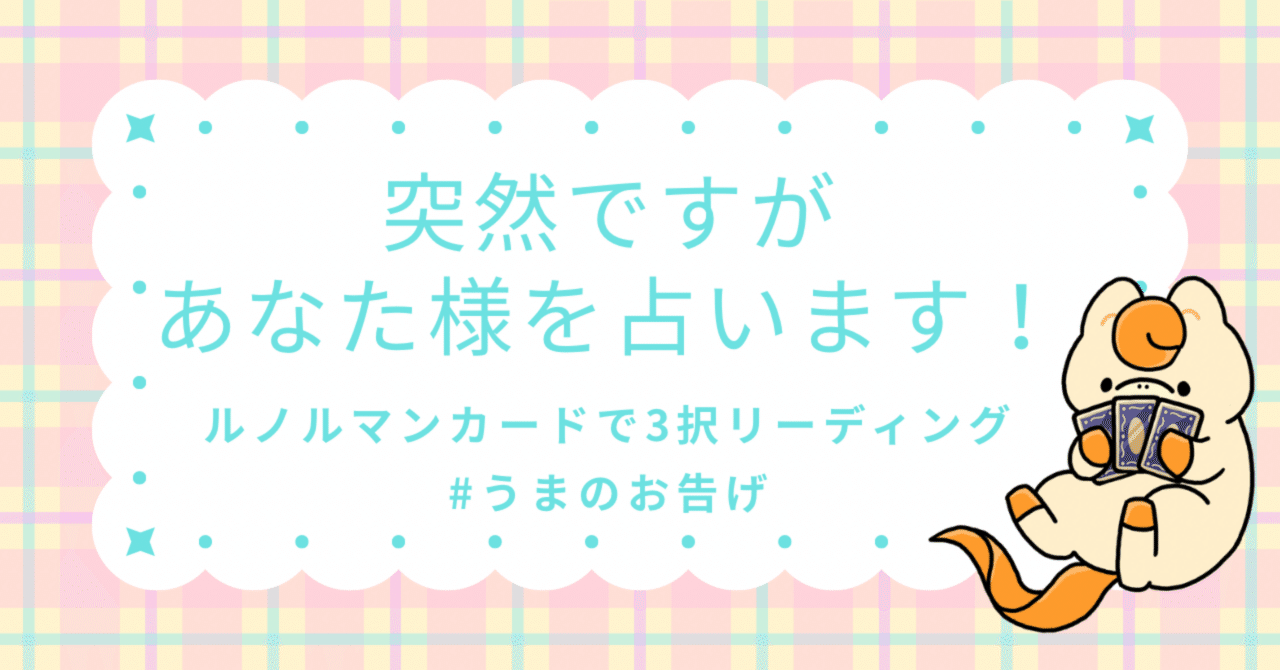 占い師くまろん★リピーター様割引 占い師くまろん☆リピーター様割引 占い師くまろん様専用
