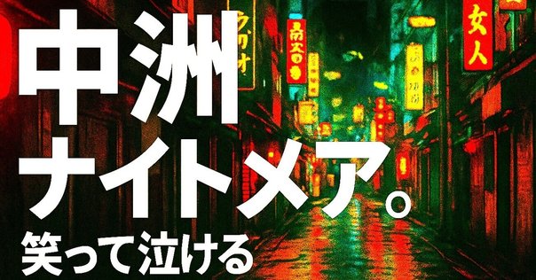 鈴木則文 女番長シリーズ 牝蜂の逆襲 B2ポスター 池玲子 弓恵子 昭和