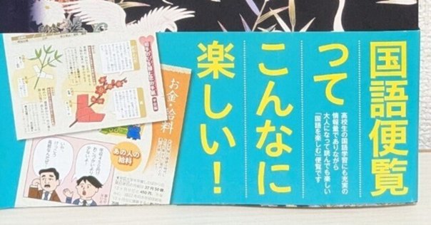 第四版 日本人事興信録 1961 第四版 日本人事興信録 1961 明治時代の人物情報誌『人事興信録』を
