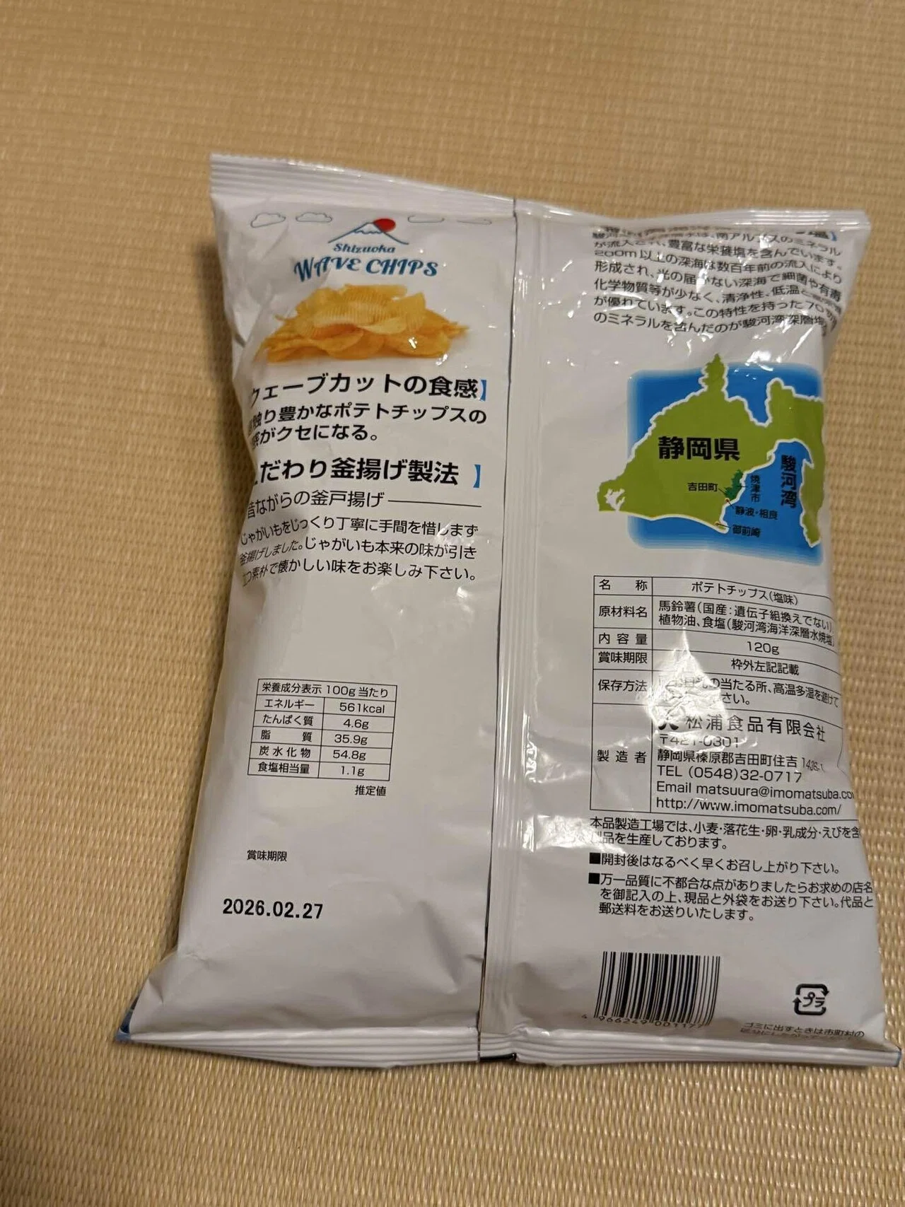 静岡が生んだ“ザクうま”ポテチ！Shizuoka WAVE CHIPSの秘密を追って