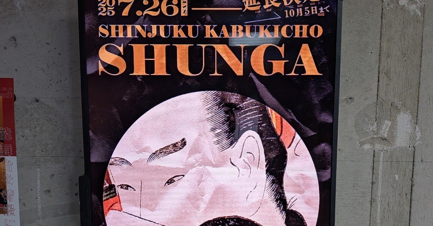 J-2【超美品】⑭ 秘蔵画帖（五）　菱川師宣　表四十八手　春画　 浮世絵菱川師宣画「恋のむつごと四十八手」復刻版 解説付き 状態良好