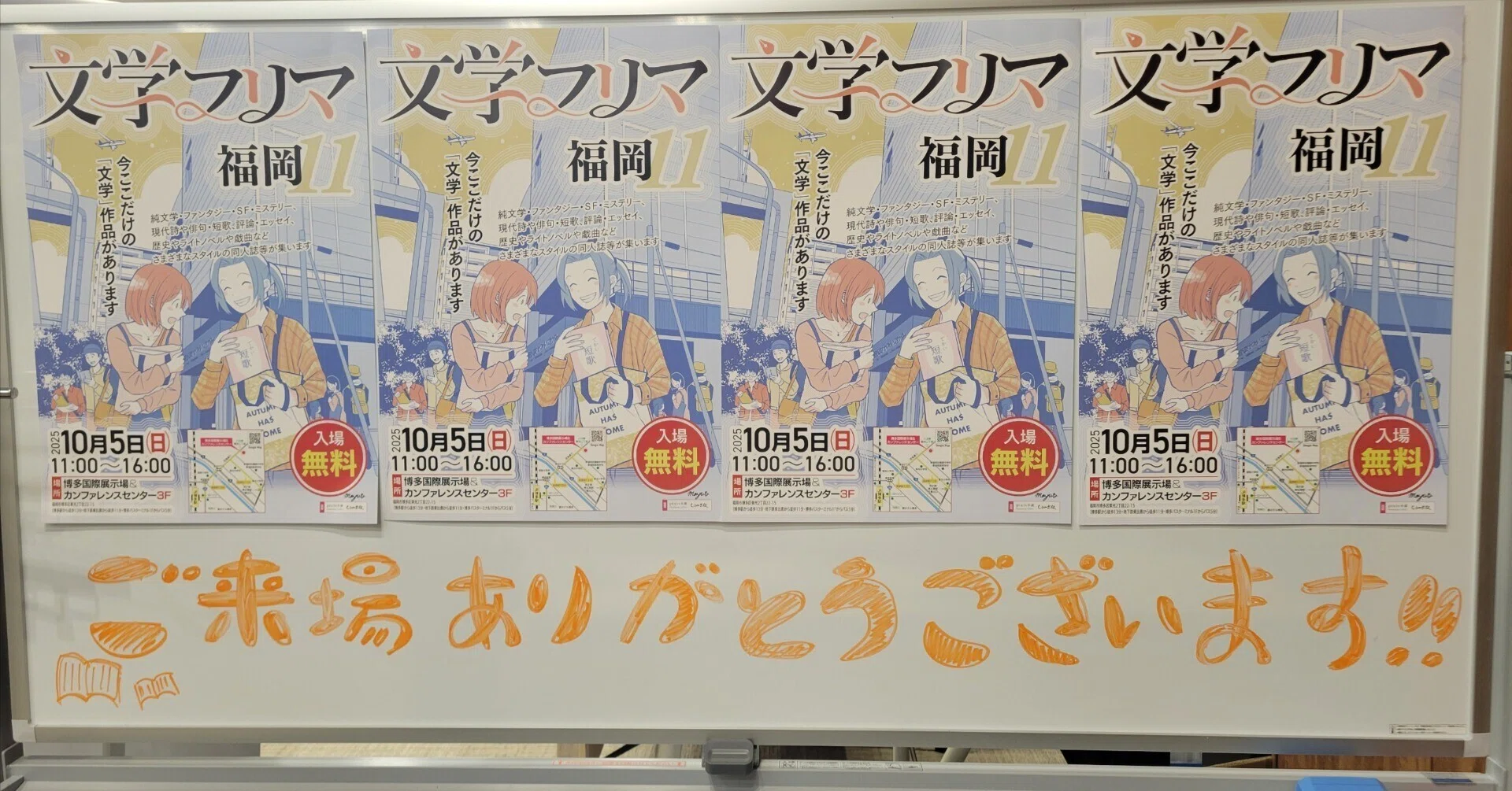 評論同人作家が文学フリマ福岡11に参加してみた件｜やっさん