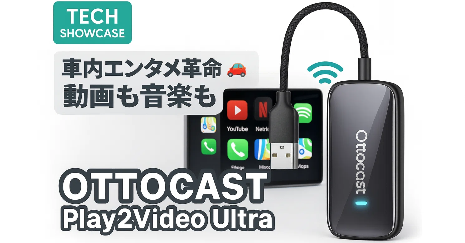 New Gear> OTTOCAST Play2Video Ultra — An In-Car Android Box That