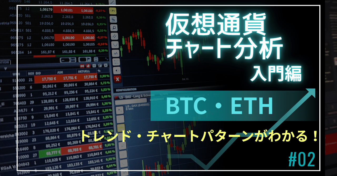 10月】初心者でもパっと見でわかる！仮想通貨主要銘柄分析テクニカルチャート分析ビットコイン・イーサリアムの行方を読む！｜チヒカン