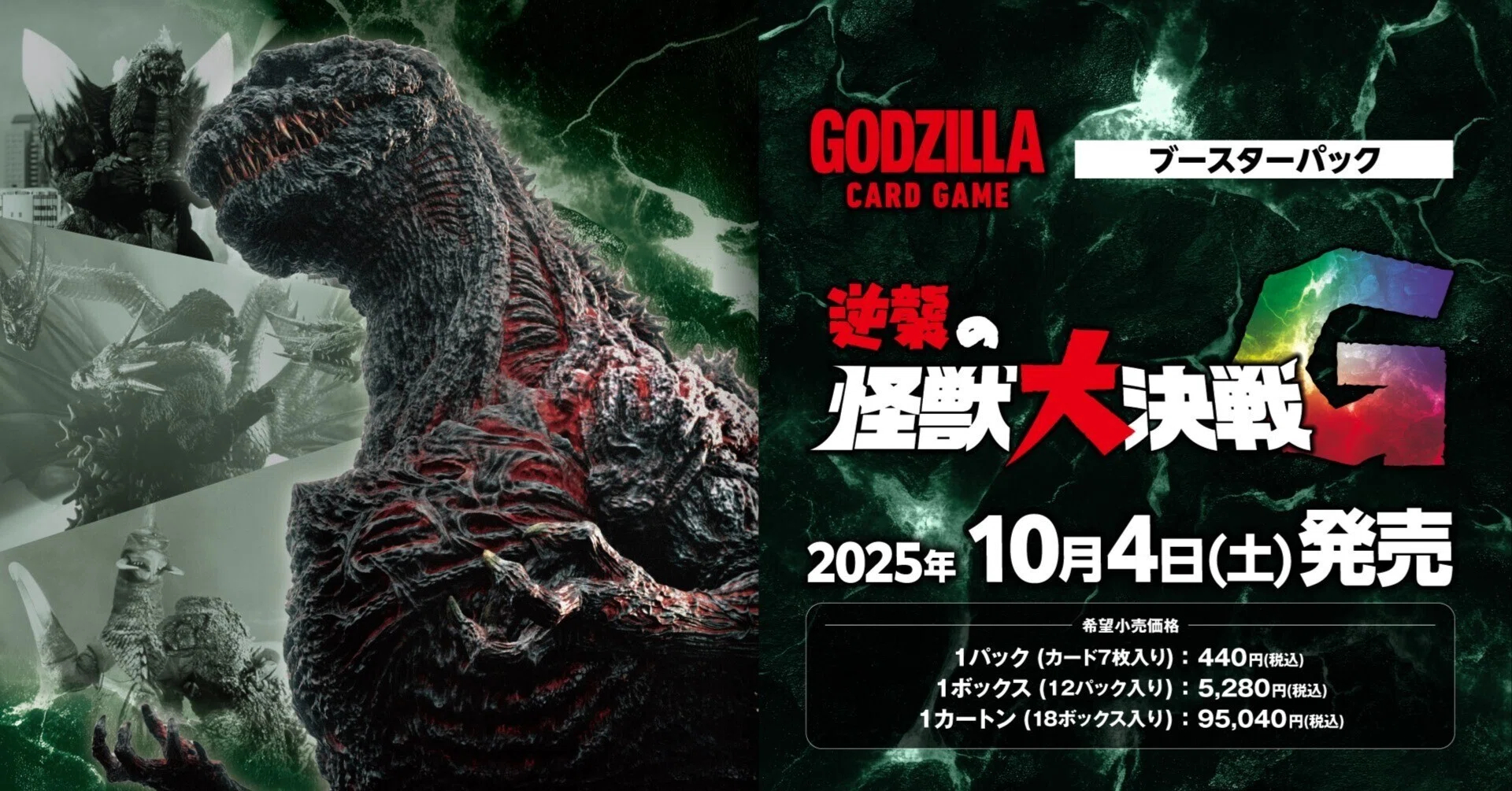 新しい青進攻について考えてみる ～青ゴジラビオランテ進攻～｜ぱわー 