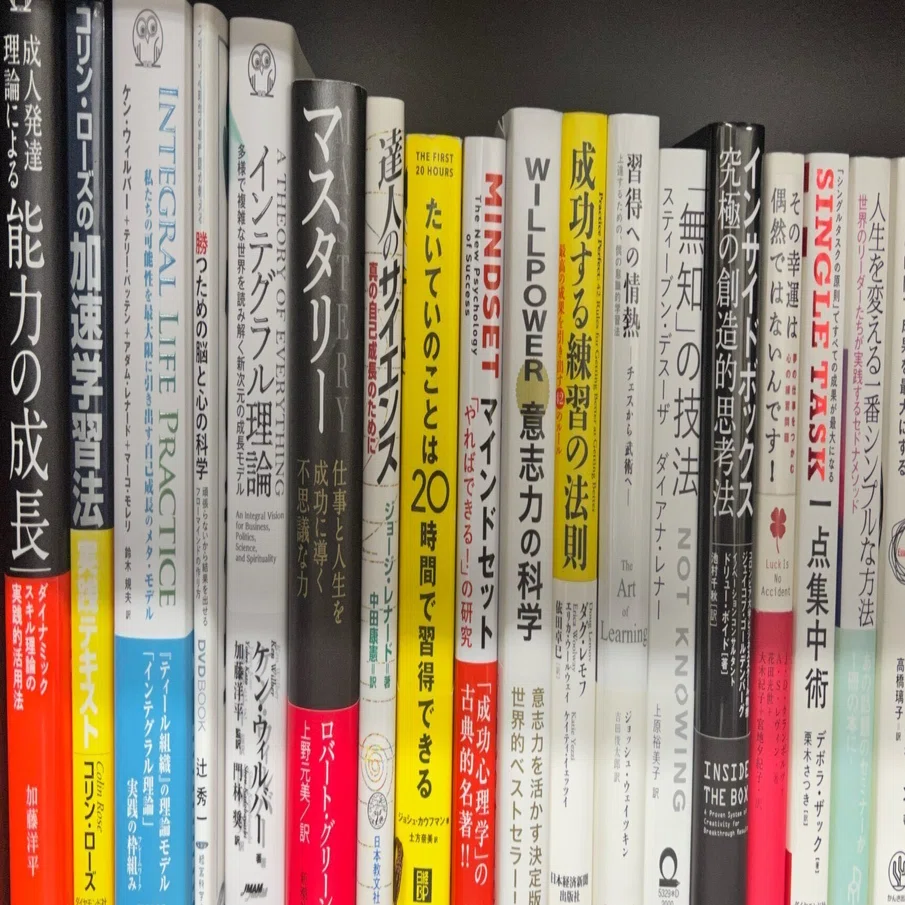 成功法則大全 〜 人生を整える12の原理から、「生き方の設計図」を手