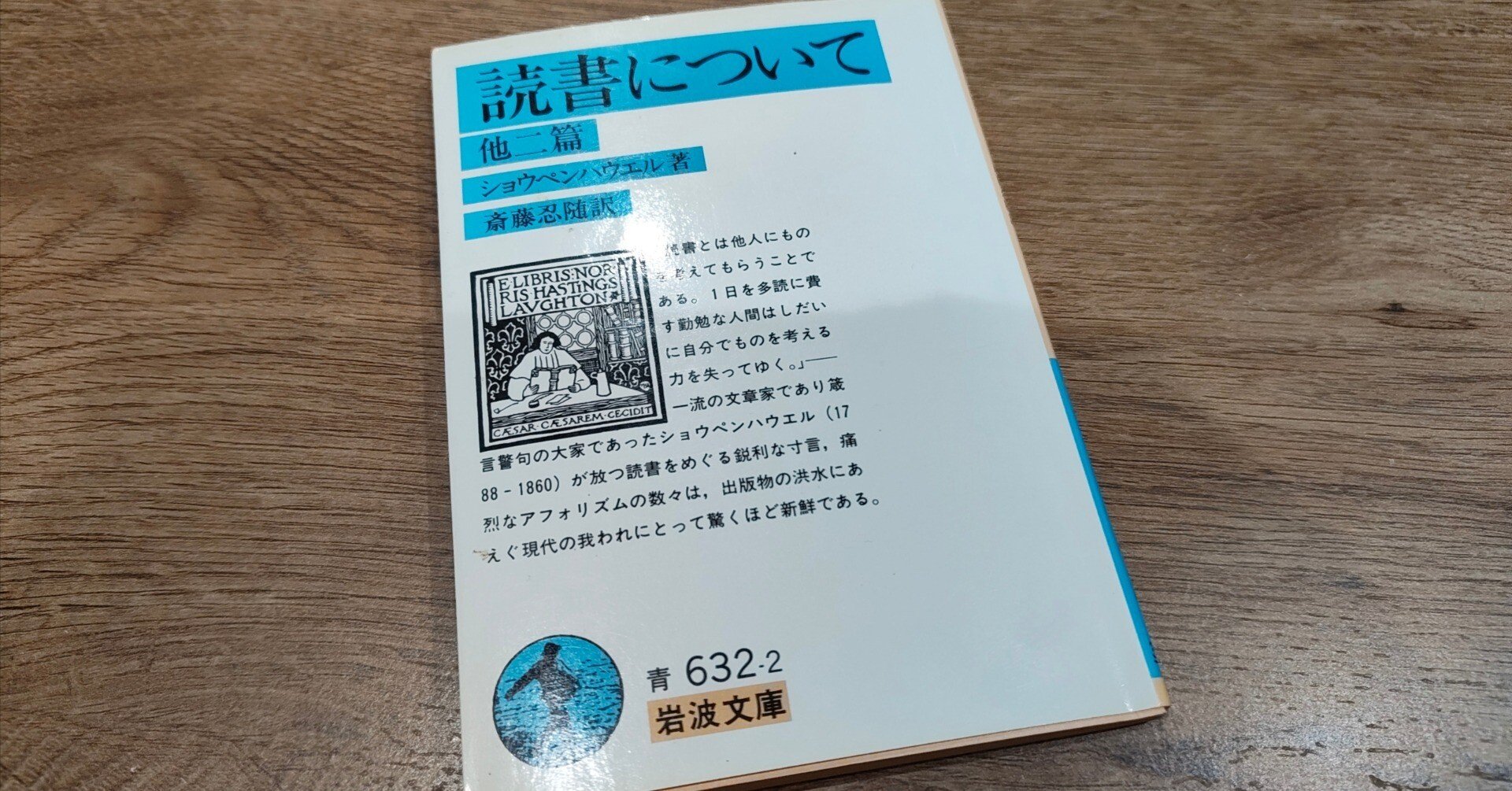 雑音 ショーペンハウアー「思索」感想｜腋野怜太