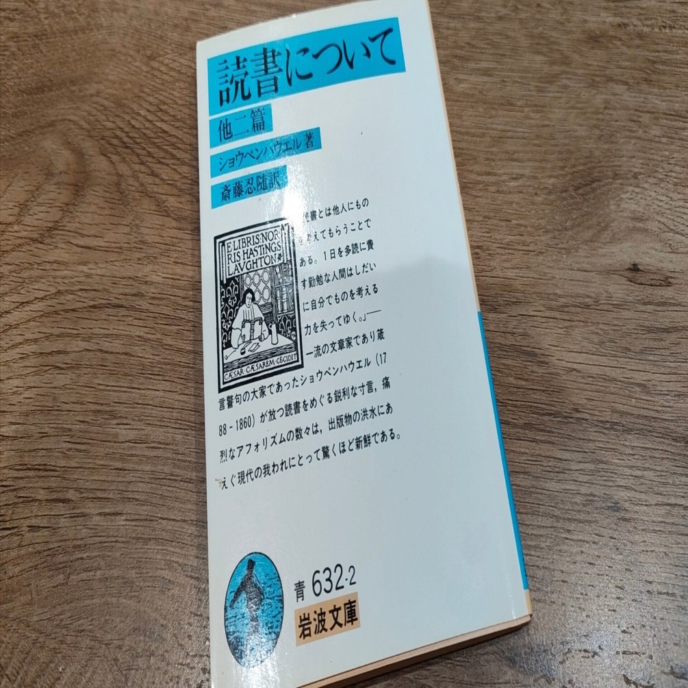 ショーペンハウアー哲学の再構築 ショーペンハウアー哲学の再構築 新装版: 「充足根拠律の四方向
