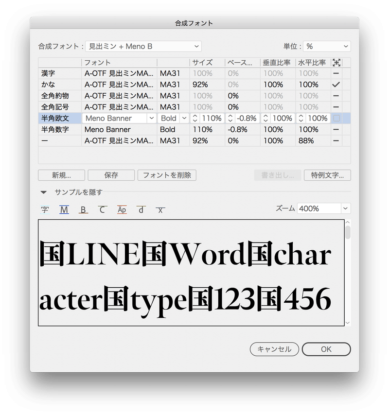 合成フォント の新着タグ記事一覧 Note つくる つながる とどける