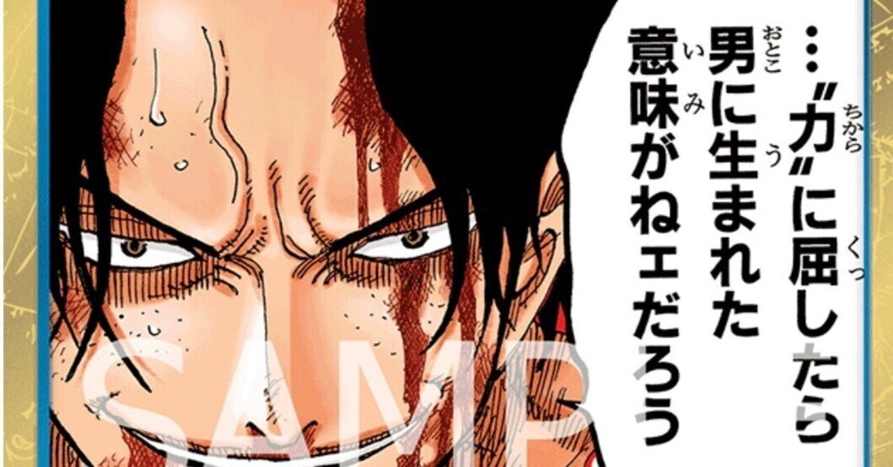 赤青エースが強すぎる｜こっちょ