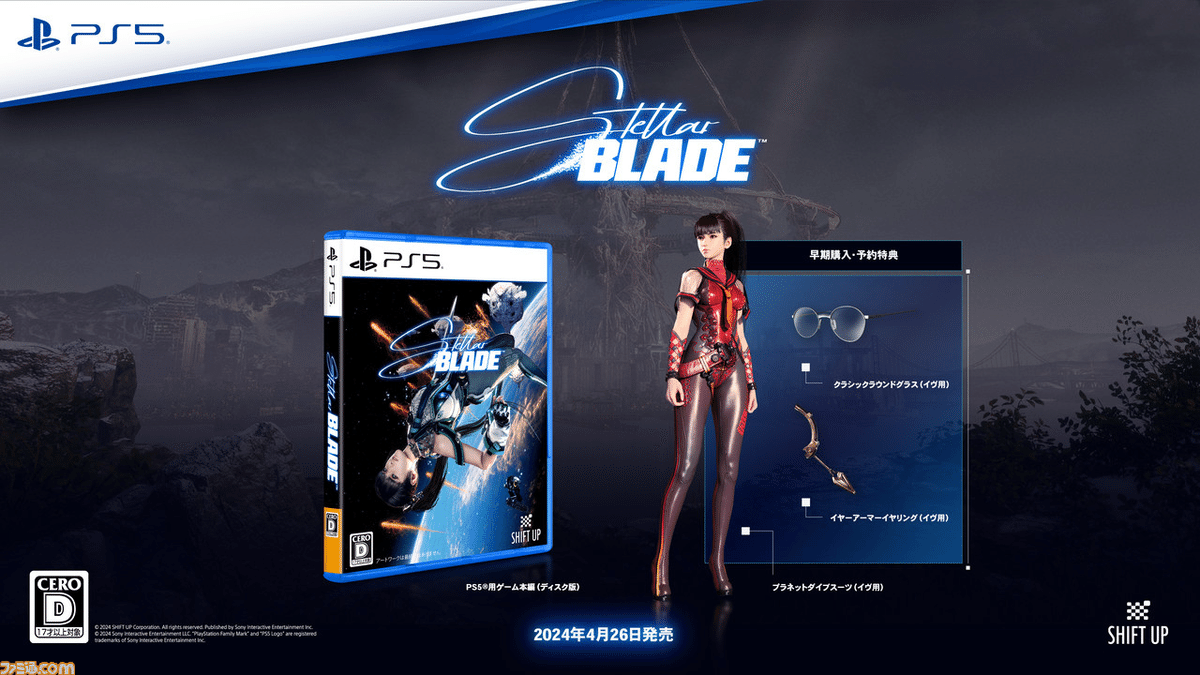 序盤に役立つアイテム！」を購入特典にするゲームについての苦言｜moro400