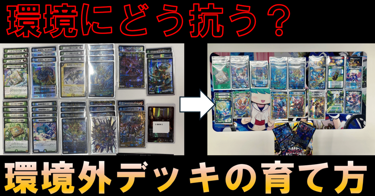 マジックデッキ　環境デッキ Deck Ranking] Here are the 