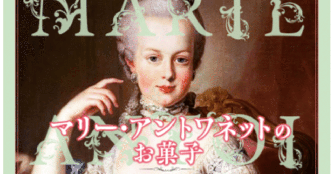 マリーアントワネットのセット マリーアントワネット（1755-93）と彼女の4人の子供、1787年（3822の詳細）