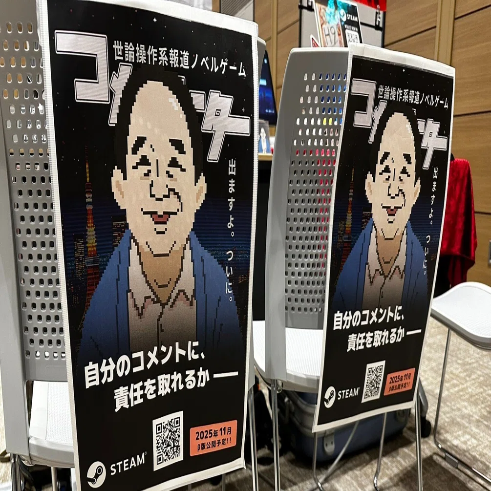 制作日記｜OIGS2025 出展レポ｜テバサキゲームズ