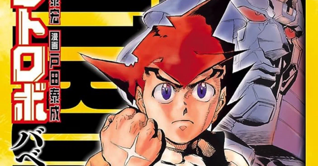 ネタバレ感想】ジャイアントロボ バベルの籠城 6巻｜オイラー