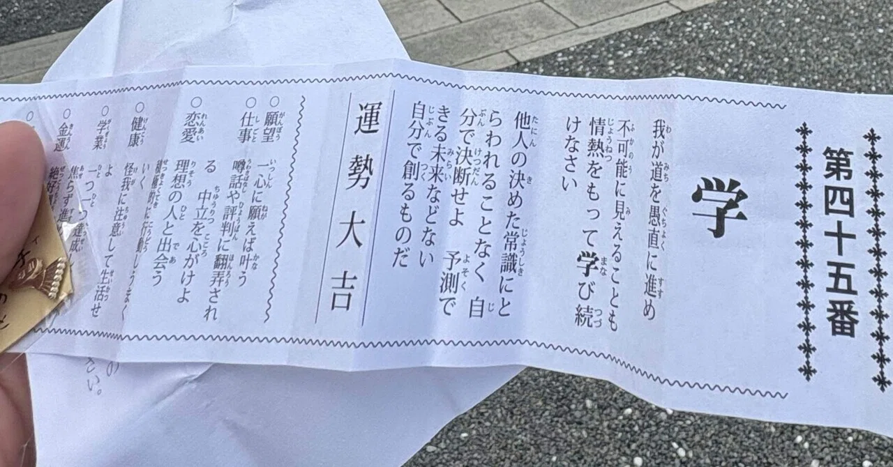 見出し画像