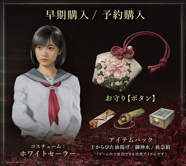 序盤に役立つアイテム！」を購入特典にするゲームについての苦言｜moro400