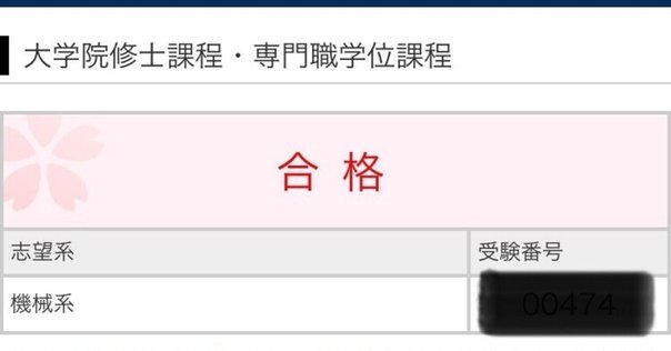 東京大学工学部編入過去問 平成14年度東京大学工学部編入学試験問題【物理】2002年｜高専生