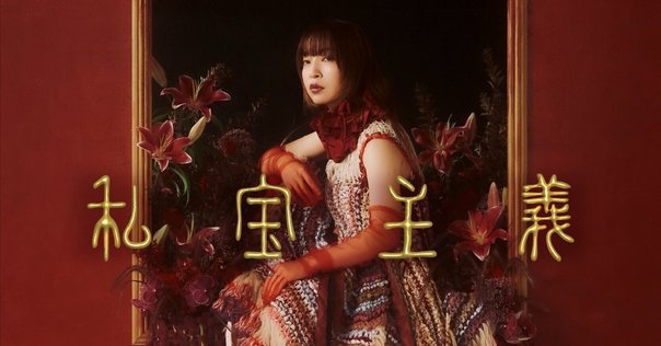 酒井法子 My Dear 酒井法子 – My Dear ~Noriko Part V~ – Vinyl (LP, Album + 2