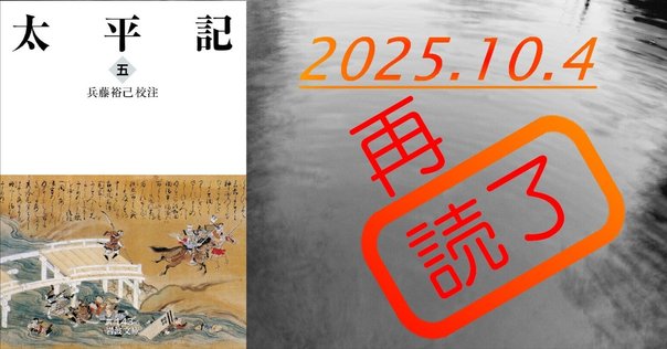 新田一門史 続新田一門史 新田義貞は足利尊氏のライバルだけど、じつは「足利一門」だっ