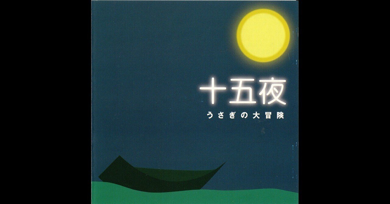 古都の夕べ CD-R 「アイドルデモ音源」 進行方向別通行区分 古都の夕べ