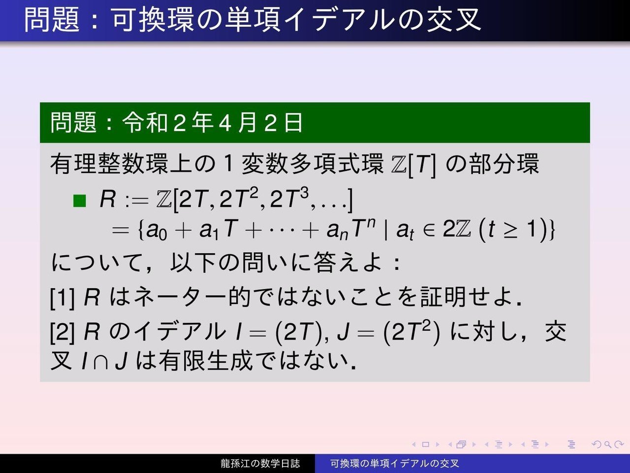 単項