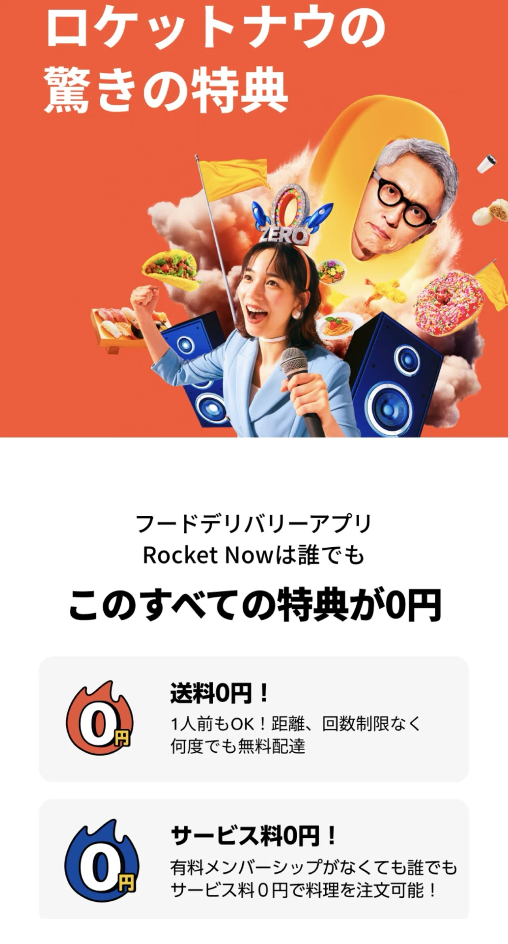 元ウーバーイーツ配達員としては無視できない。デリバリーサービスの