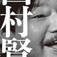 岡田睦 作品集』｜小林麻衣子『西村賢太殺人事件』