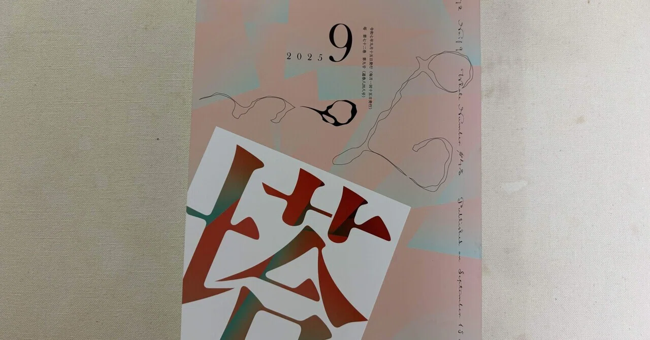 文学フリマ｜荒井慎一(あらいしんいち)｜note