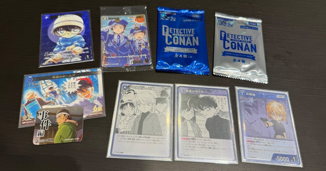 コナンカードゲーム プロモーションパック Vol.2 Vol.4 キラバージョン