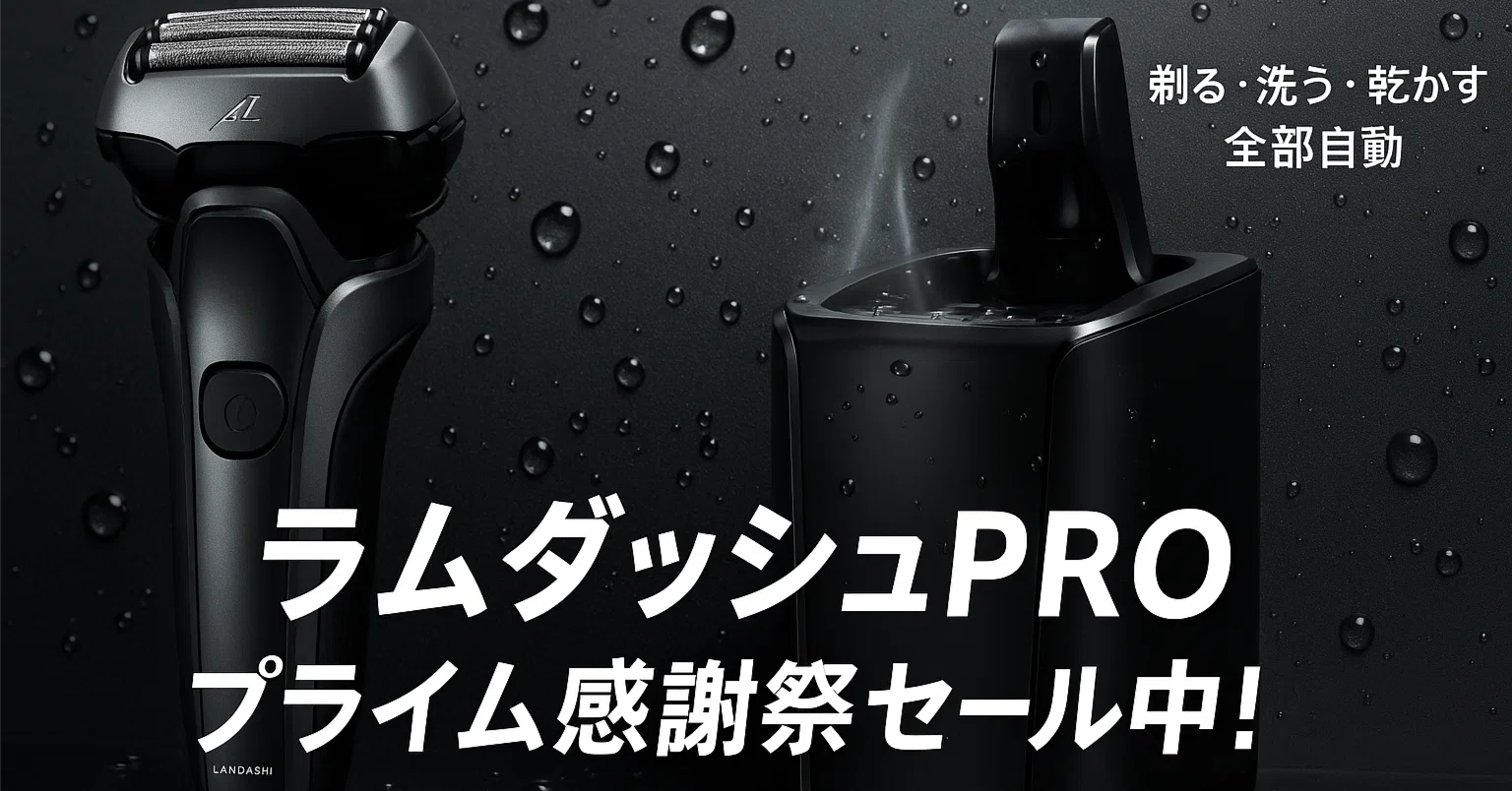 Check it out during Prime Big Deal Days! The Lamdash PRO that