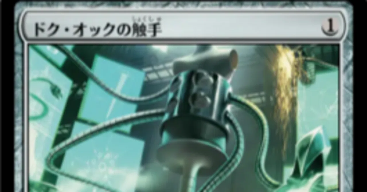 18】青赤ドク・オック親和【MTG/スタンダード】｜はっちぼっち