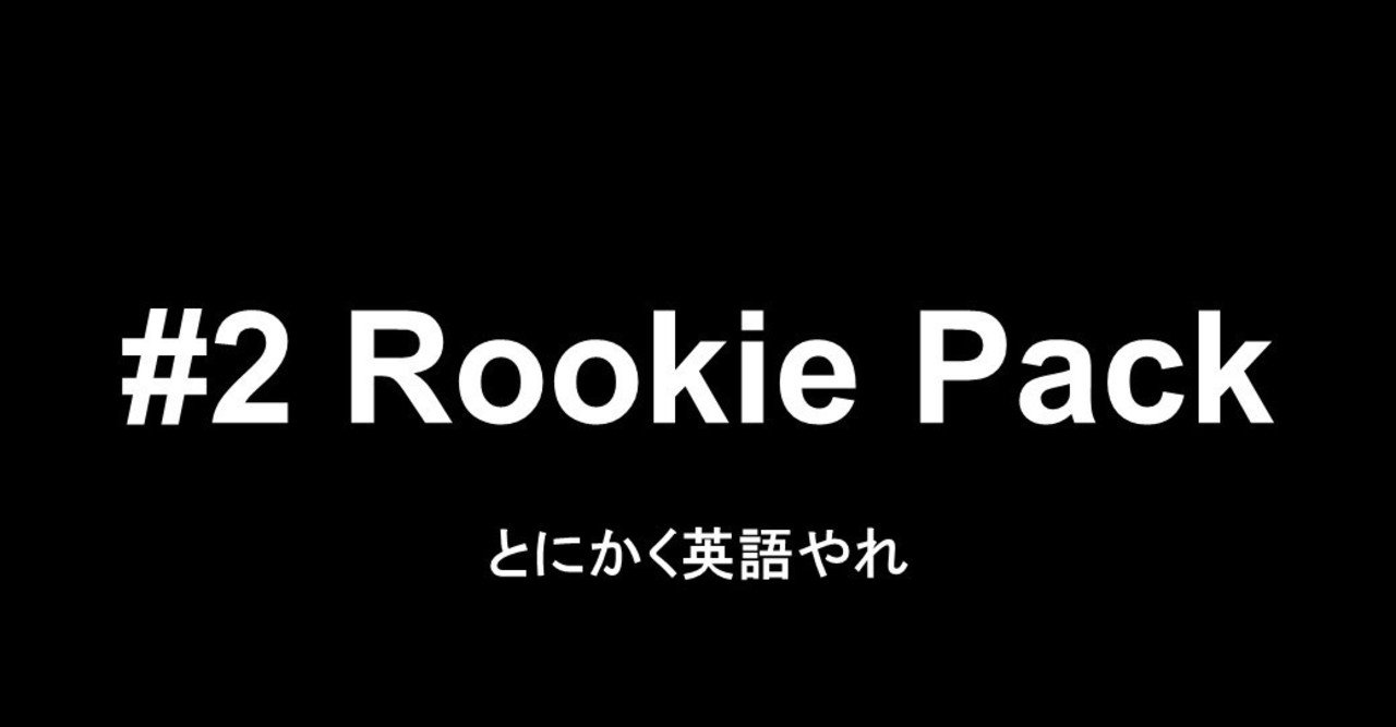 2 Rookie Pack いっぴきさん Note