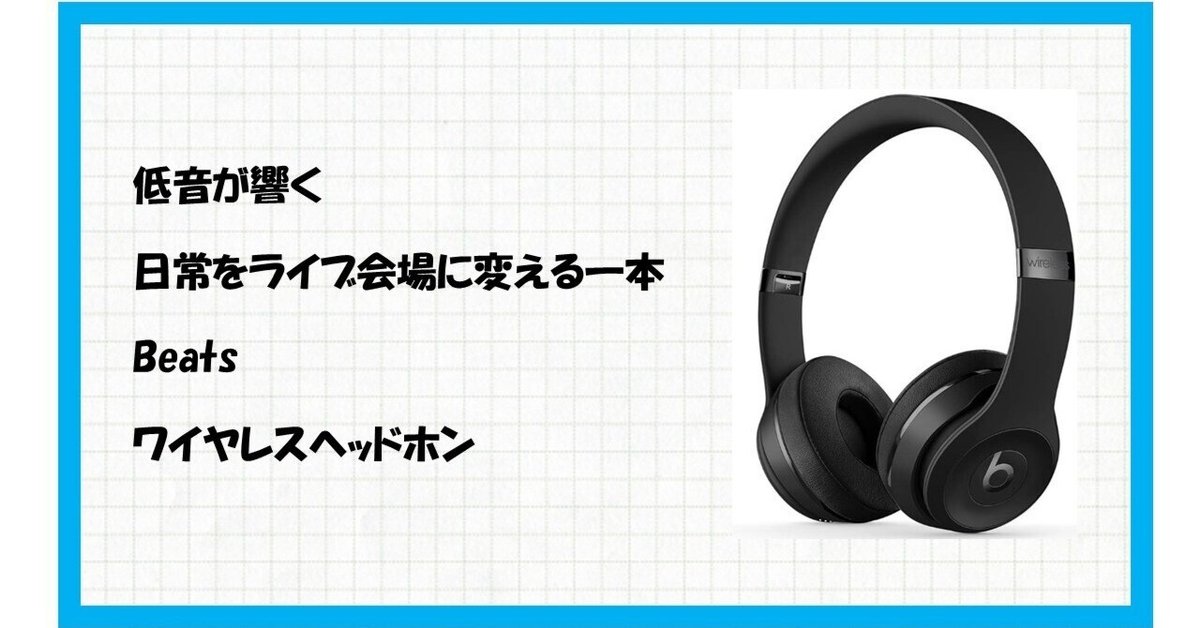 充電がすぐ切れる…」「ペアリングが面倒…」そんな悩みを一発解決
