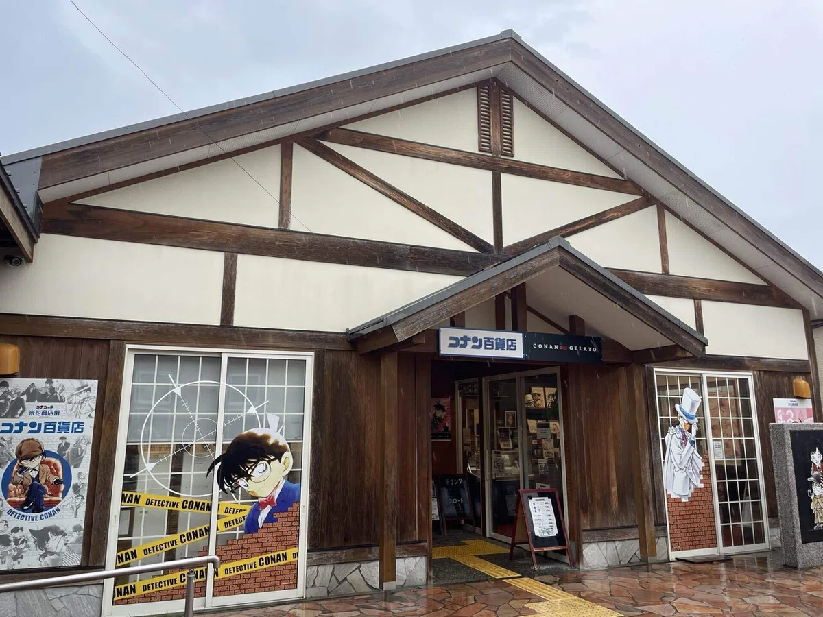 名探偵コナンを求めて鳥取へ〜《1日目》青山剛昌ふるさと館〜｜はれな