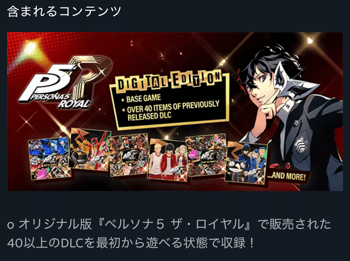 序盤に役立つアイテム！」を購入特典にするゲームについての苦言｜moro400