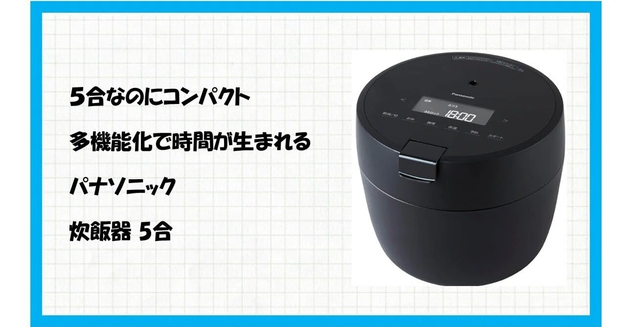 新品Panasonic SR-CR10Z1-K 圧力IHジャー炊飯器5合炊 Panasonic（パナソニック） 炊飯器 5合 SR-CR10Z1-K : Ocean Picks