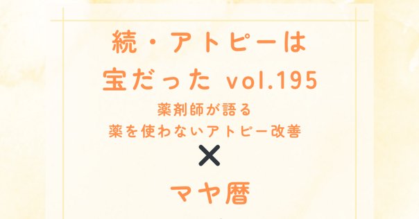 テレクトノン 13の月の暦】 テレクトノン 13の月の暦】Kin194 電気の月