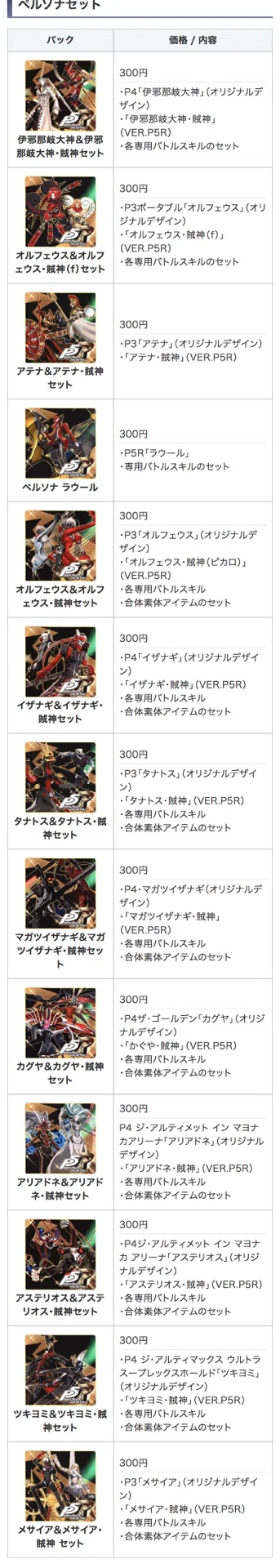序盤に役立つアイテム！」を購入特典にするゲームについての苦言｜moro400