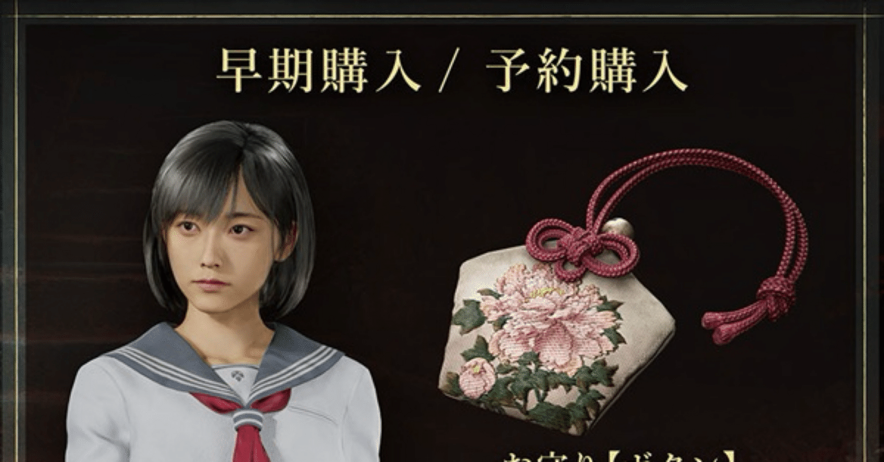 序盤に役立つアイテム！」を購入特典にするゲームについての苦言｜moro400