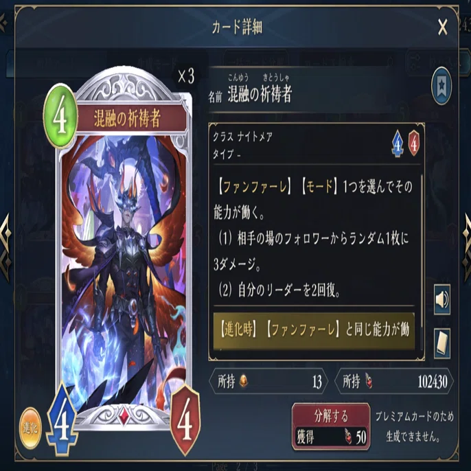 2Pick解説】クラスTierリスト・優先カードランキングをソーさんが解説
