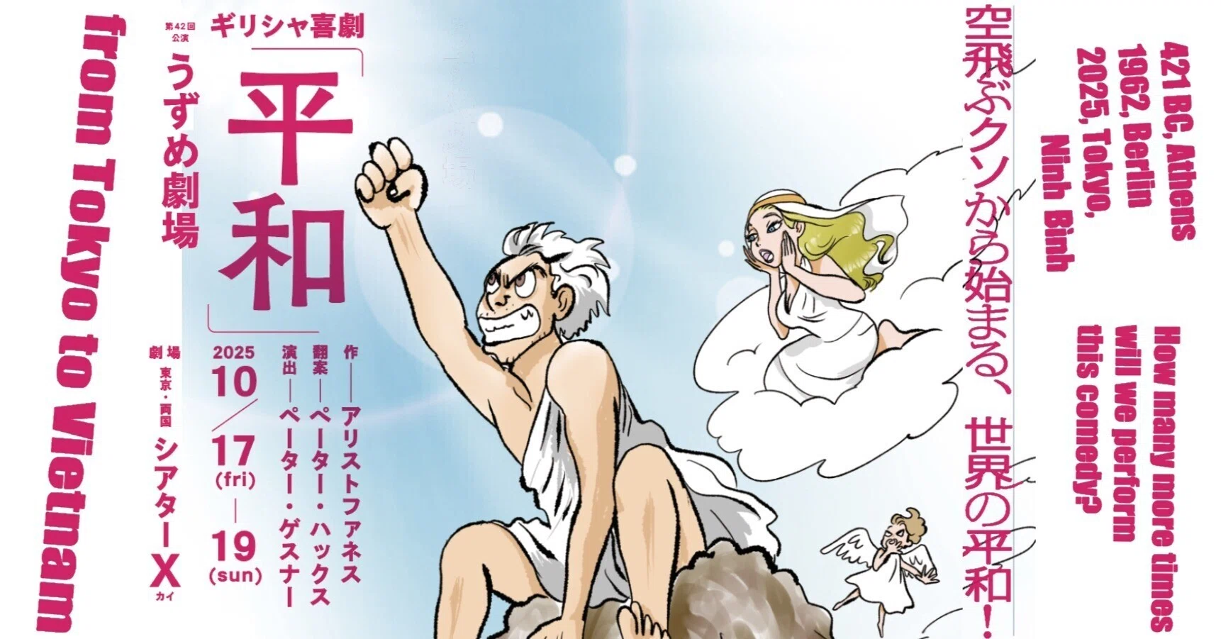 アリスト ファ ネス(02)